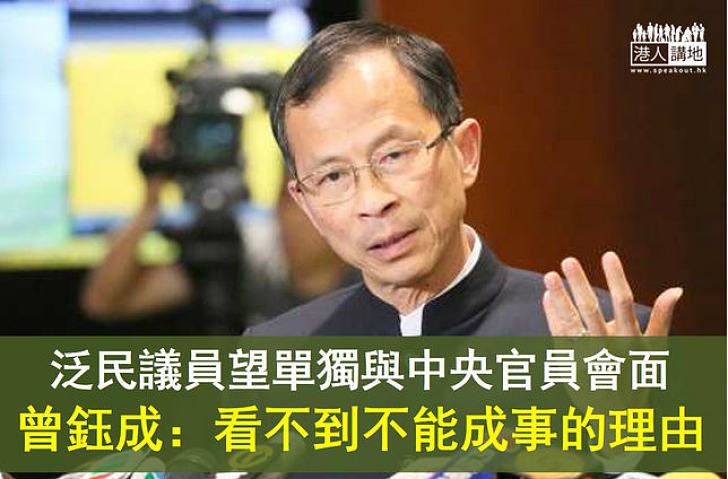 曾鈺成:議員上海之行已有訪問內容